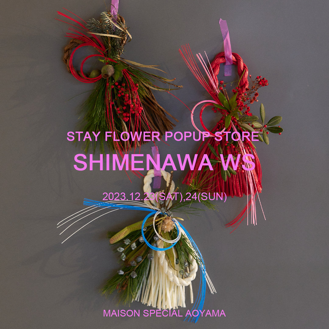 【STAY FLOWER POPUP STORE & しめ飾りWORKSHOP】